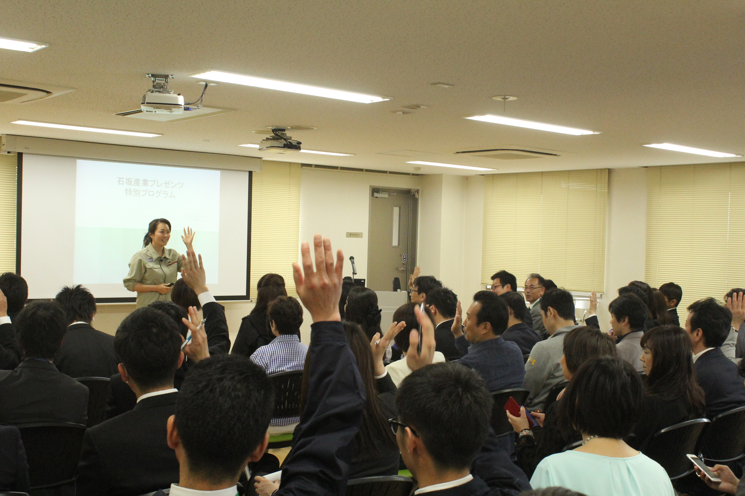 石坂産業 特別プログラムを開催しました