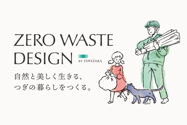 コーポレートサイトリニューアルのお知らせ