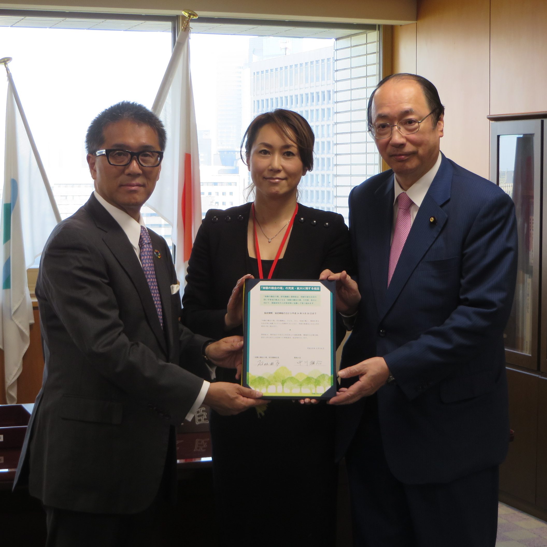 「体験の機会の場」の充実・拡大に関する協定の締結について