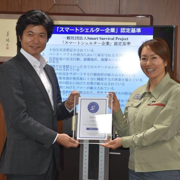 スマートシェルター企業認定をいただきました