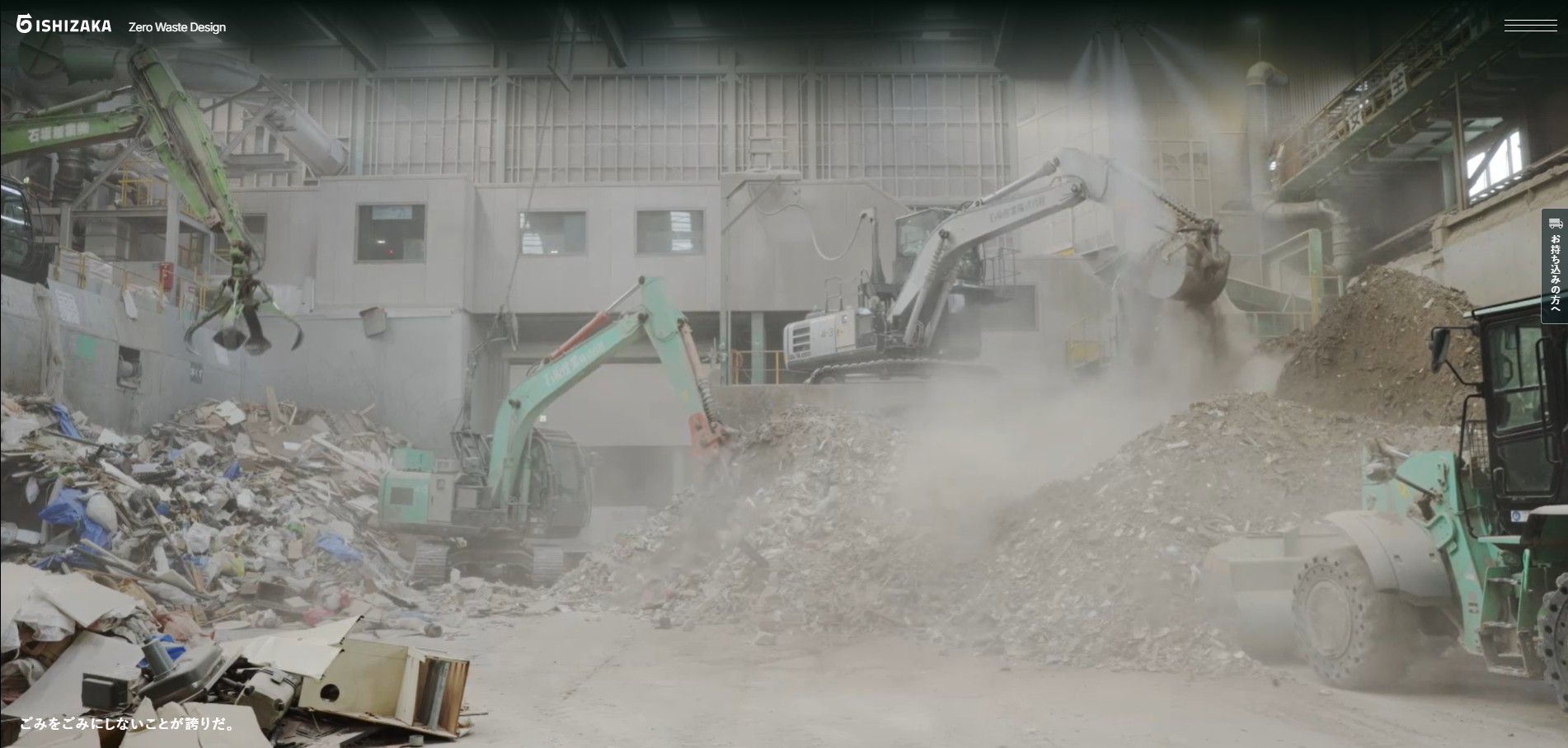 コーポレートサイトリニューアルのお知らせ