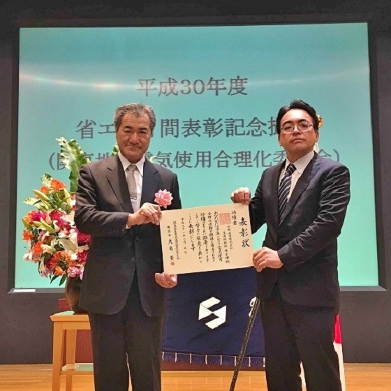 関東地区 電気使用合理化委員会 委員長表彰を受賞しました