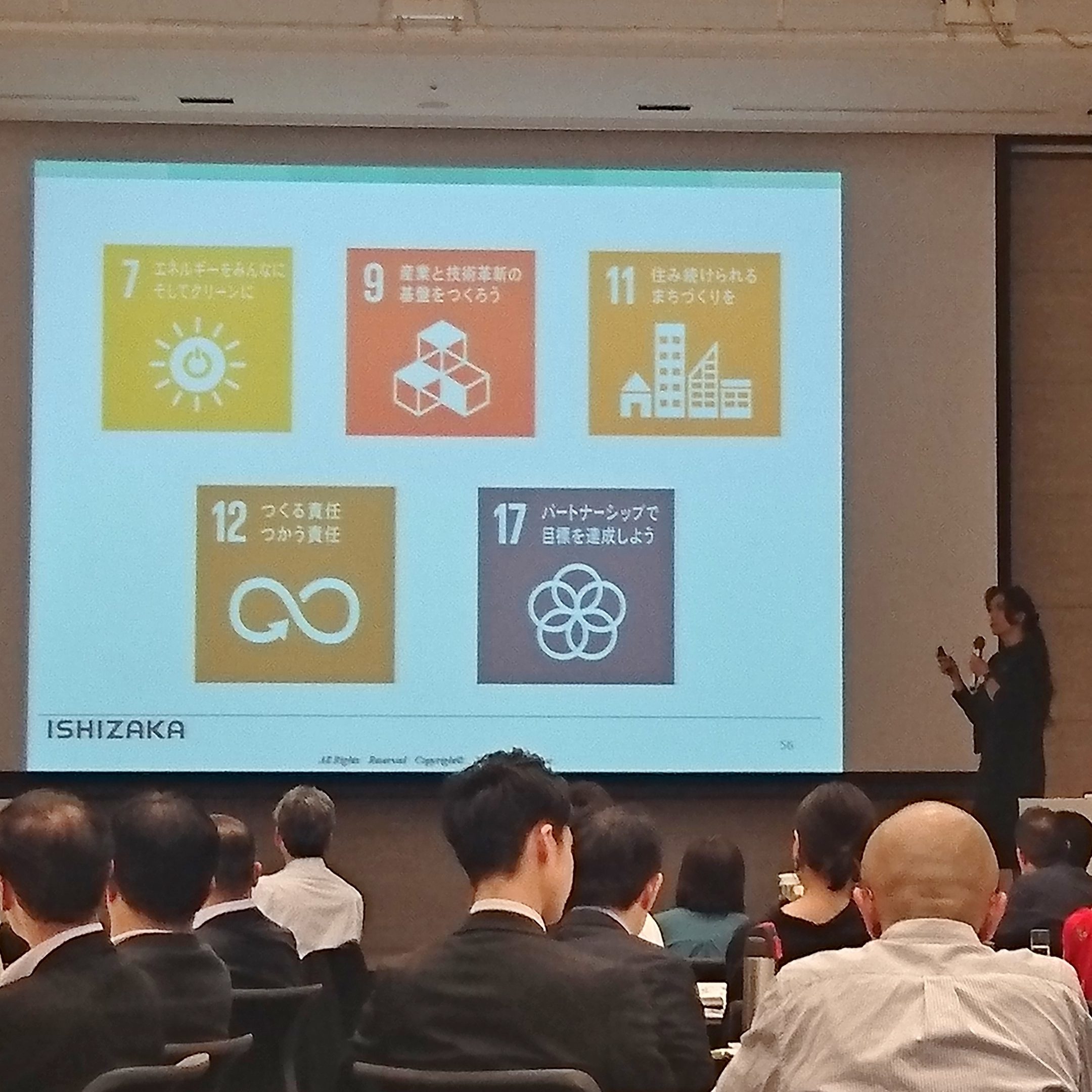 “環境を考えるシンポジウム”に当社代表が登壇しました