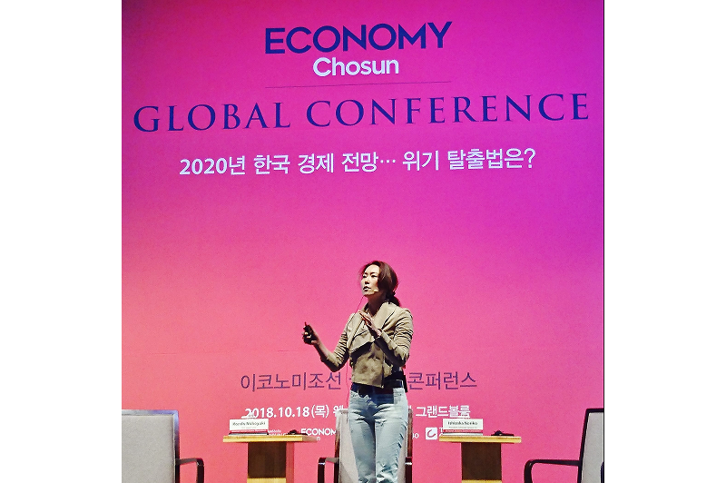 石坂がECONOMY Chosun GLOBAL CONFERENCEに登壇しました