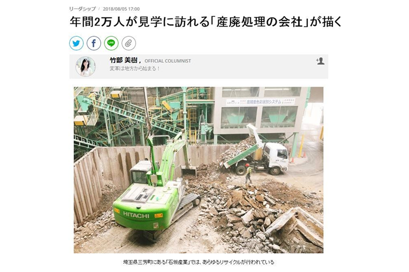 Forbes JAPANにコラム掲載されました