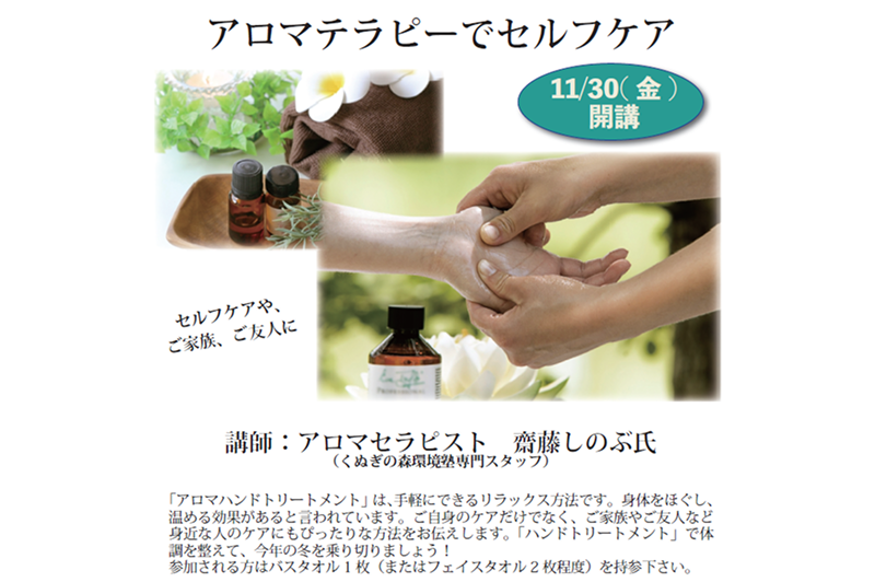 【11/30（金）石坂技塾「特別公開講座」参加者募集！】