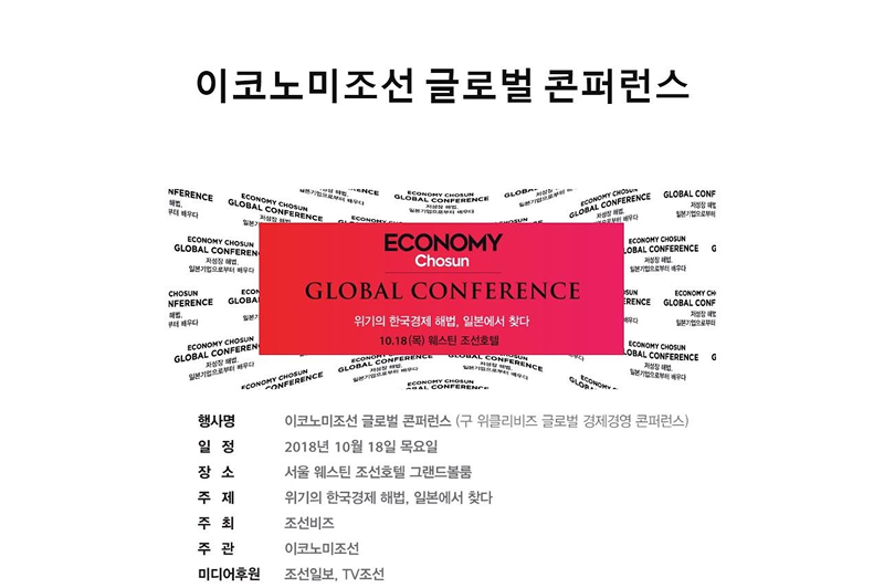 10/18(木)、石坂典子が韓国ソウルで講演を行います