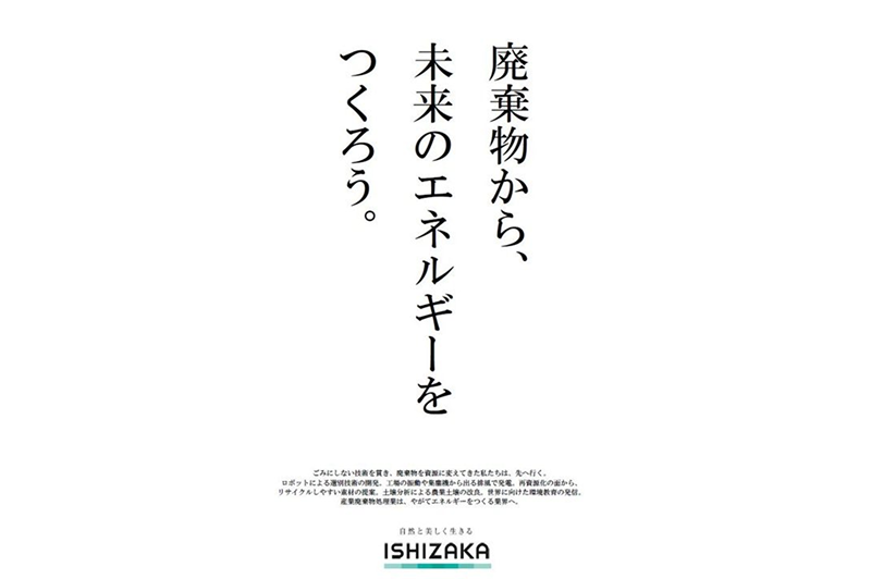 2020年新卒採用スタート！