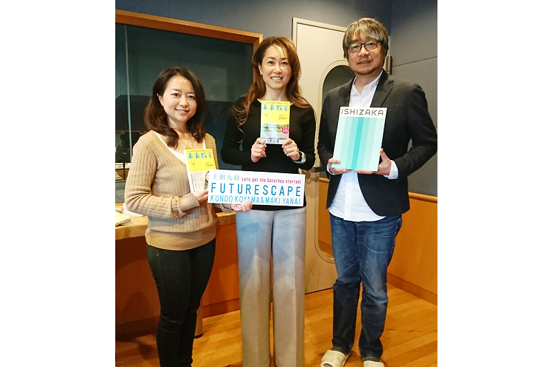 Fm yokohamaに当社代表が生出演しました