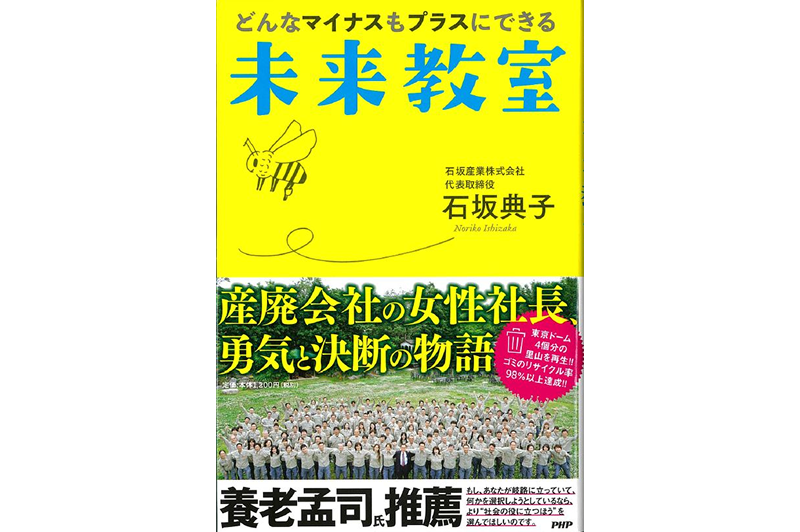 当社代表著書の表紙が新しくなります！