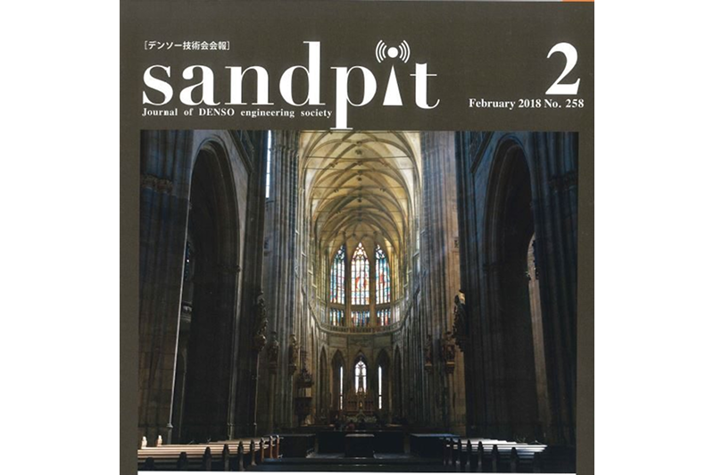 デンソー技術会さまの会報誌に見学の様子が掲載されました