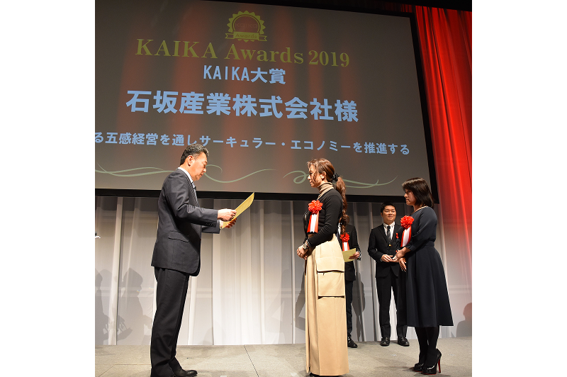 KAIKA Awards 2019「KAIKA大賞」を受賞