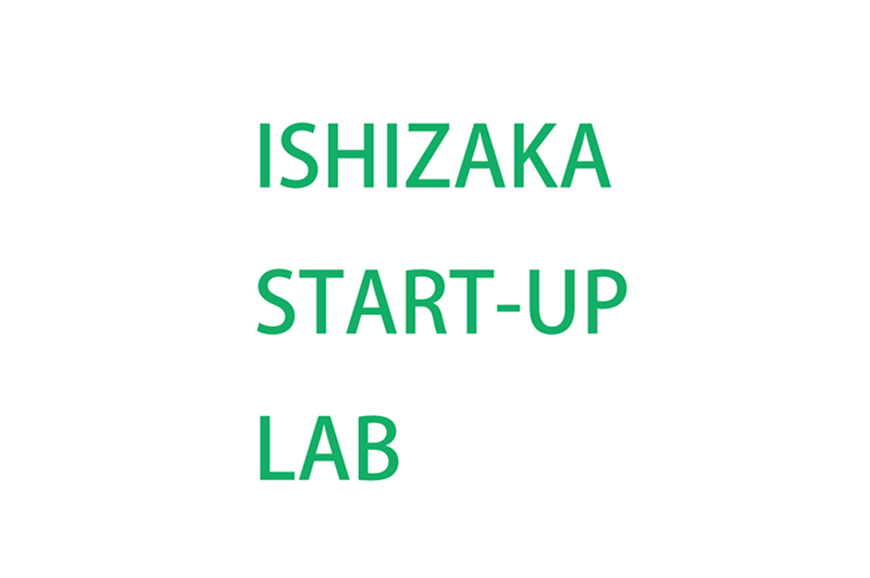 ゼロ・ウェイストを推進する「ISHIZAKA　START-UP LAB」開設 ～クリエイター×廃棄物処理業者　“循環”型価値共創へ～