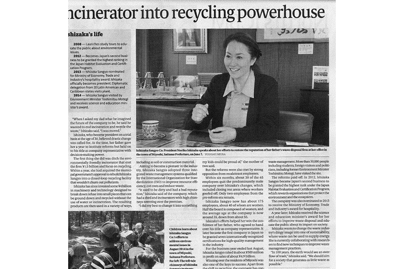 the Japan Timesに当社の記事が掲載されました