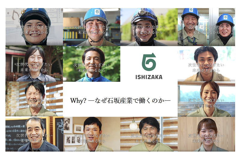 社員の“働く想い”にスポットを当てた動画を公開