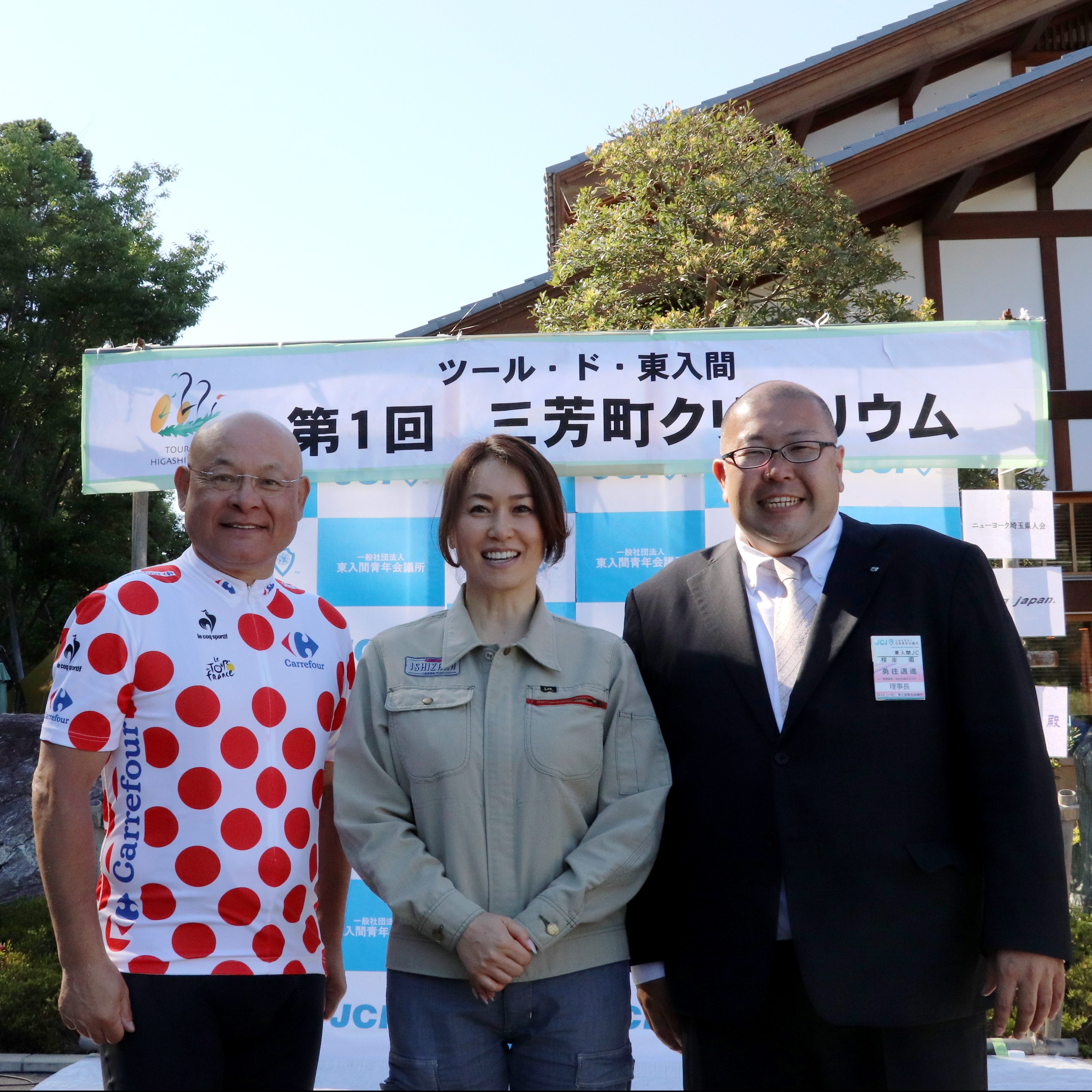 5/20　地域とつくるイベント“三芳町クリテリウム”を開催しました