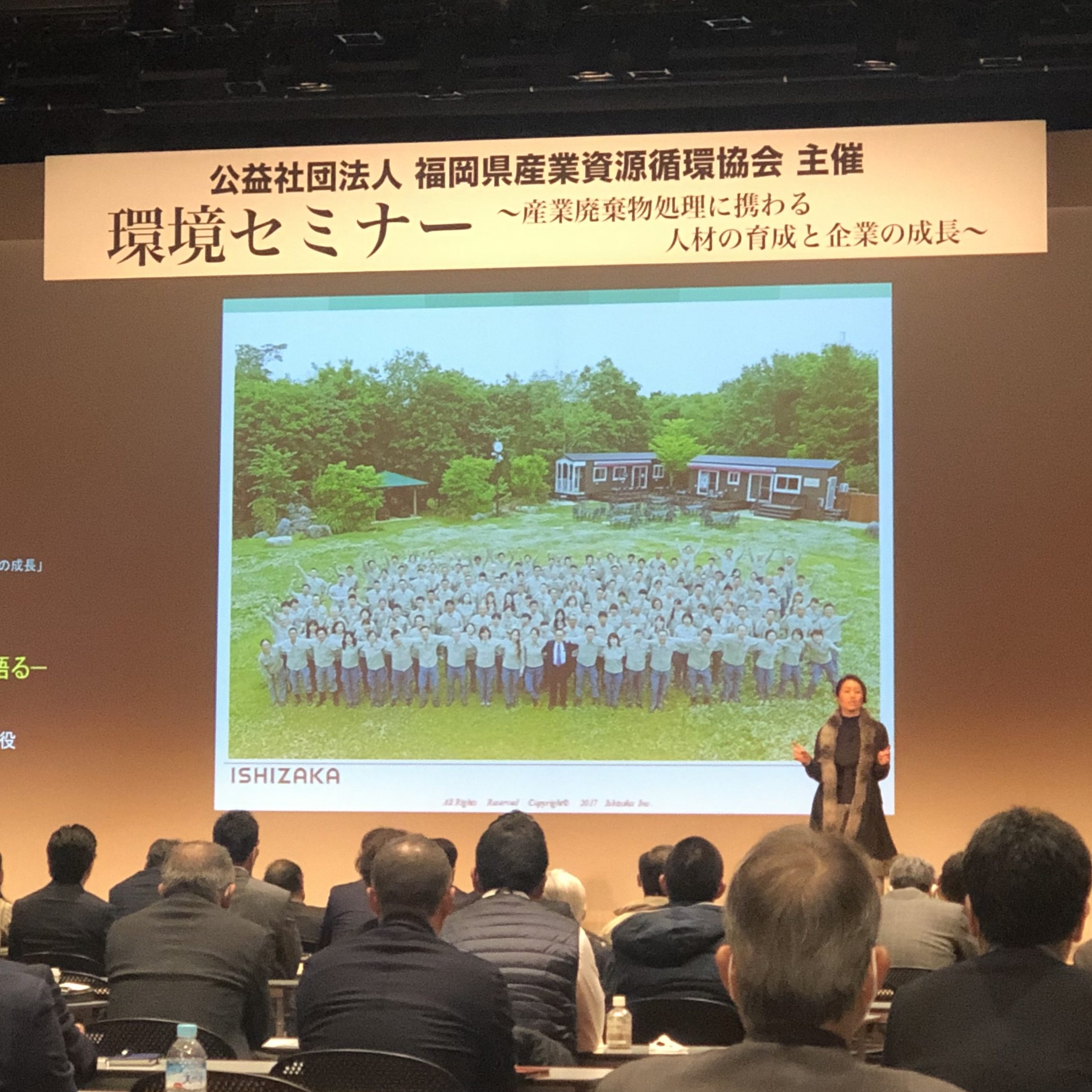 2/13(水)福岡県「環境セミナー」で代表講演を行いました