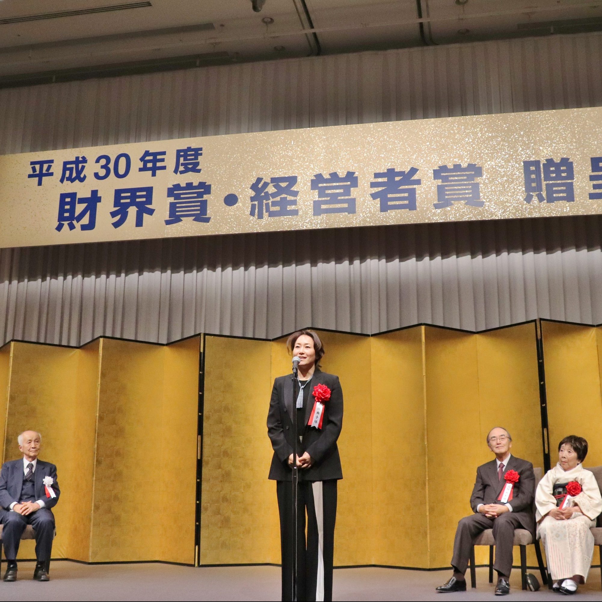 第61回 財界「経営者賞」の授賞式典が開催されました