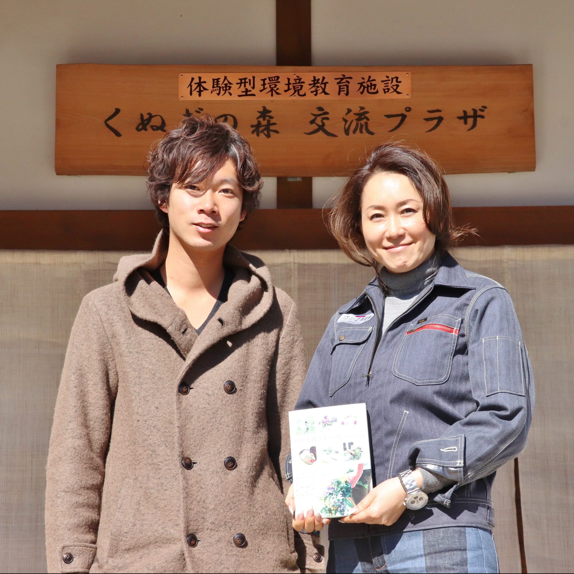 ■Special対談■“ハーブ王子”こと山下智道さんと石坂代表が「野草」を切り口に対談を行いました