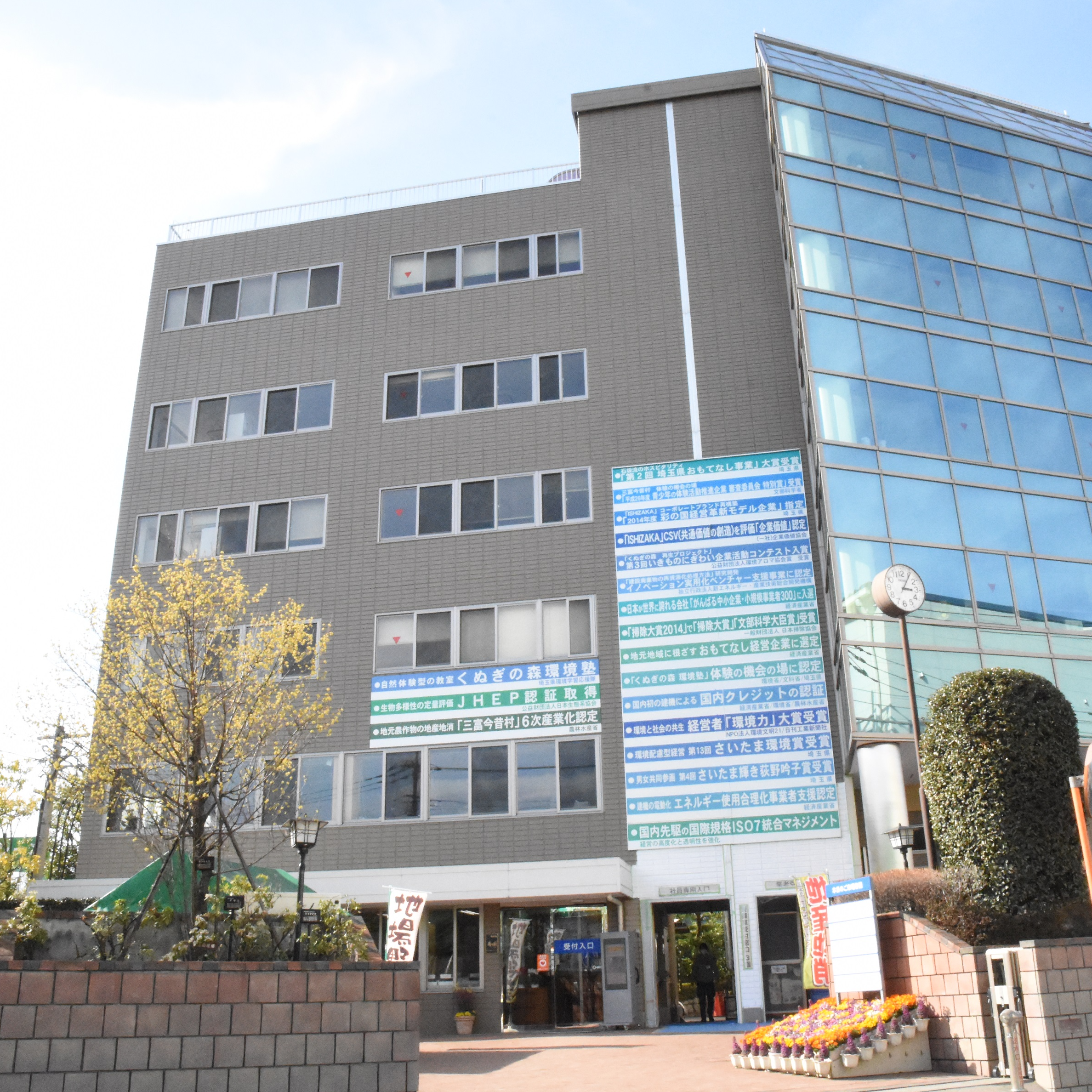 消費者志向経営の自主宣言を策定いたしました