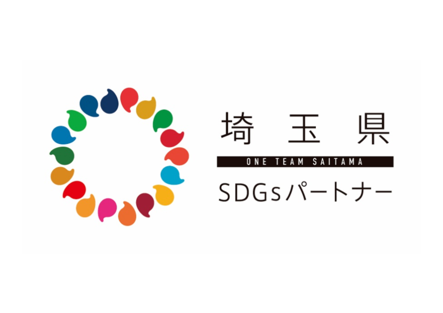 「埼玉県SDGsパートナー」に登録されました